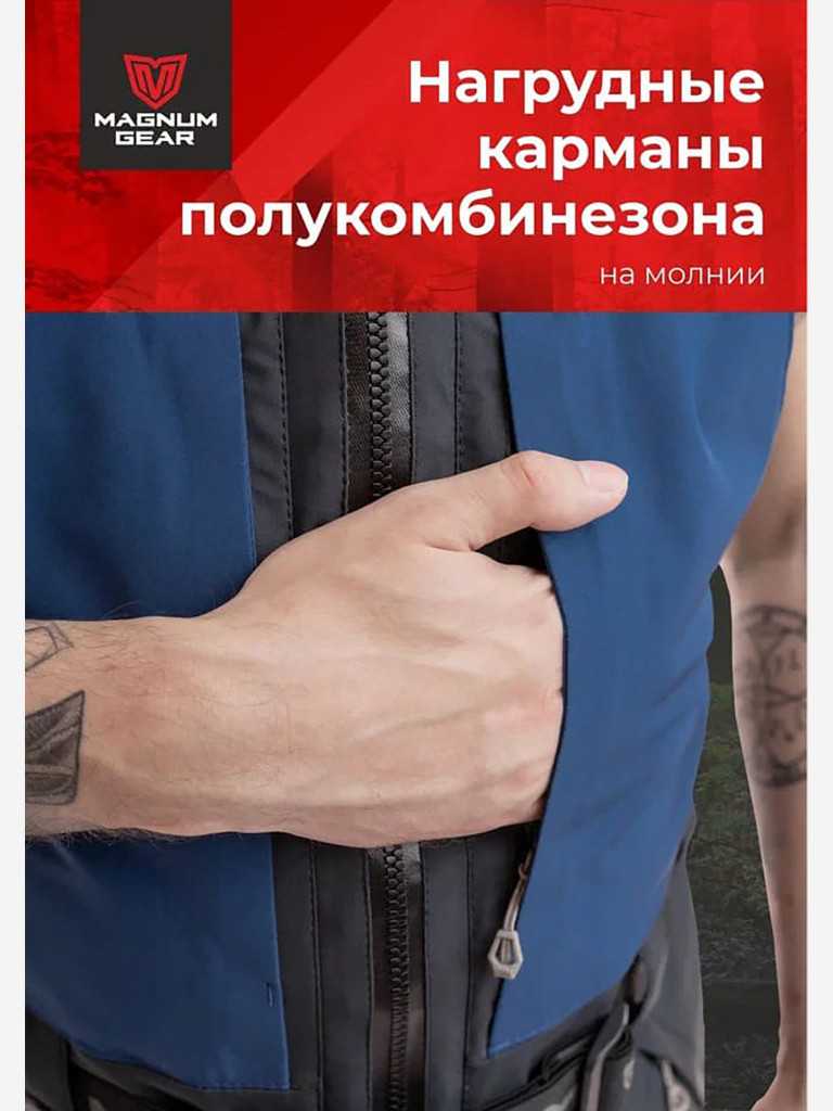 Костюм MAGNUM GEAR GLADIATOR синий/черный