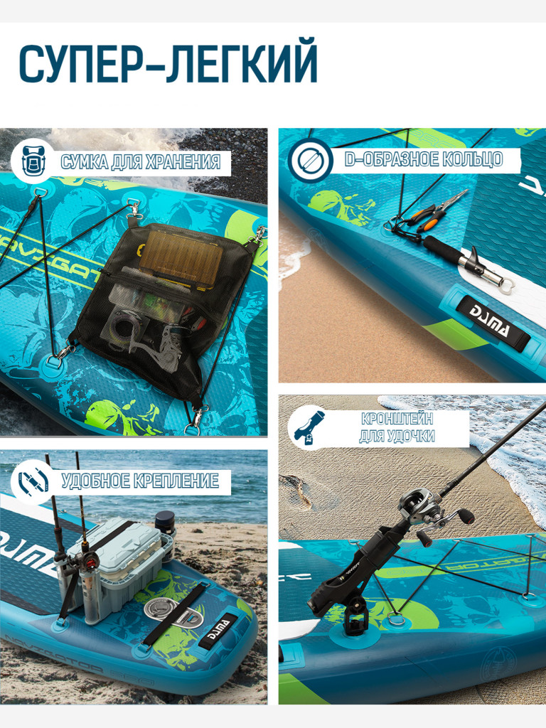 Надувная двухслойная SUP-доска DAMA NAVIGATOR STD, 11'6" 350*88*15 см, сапборд