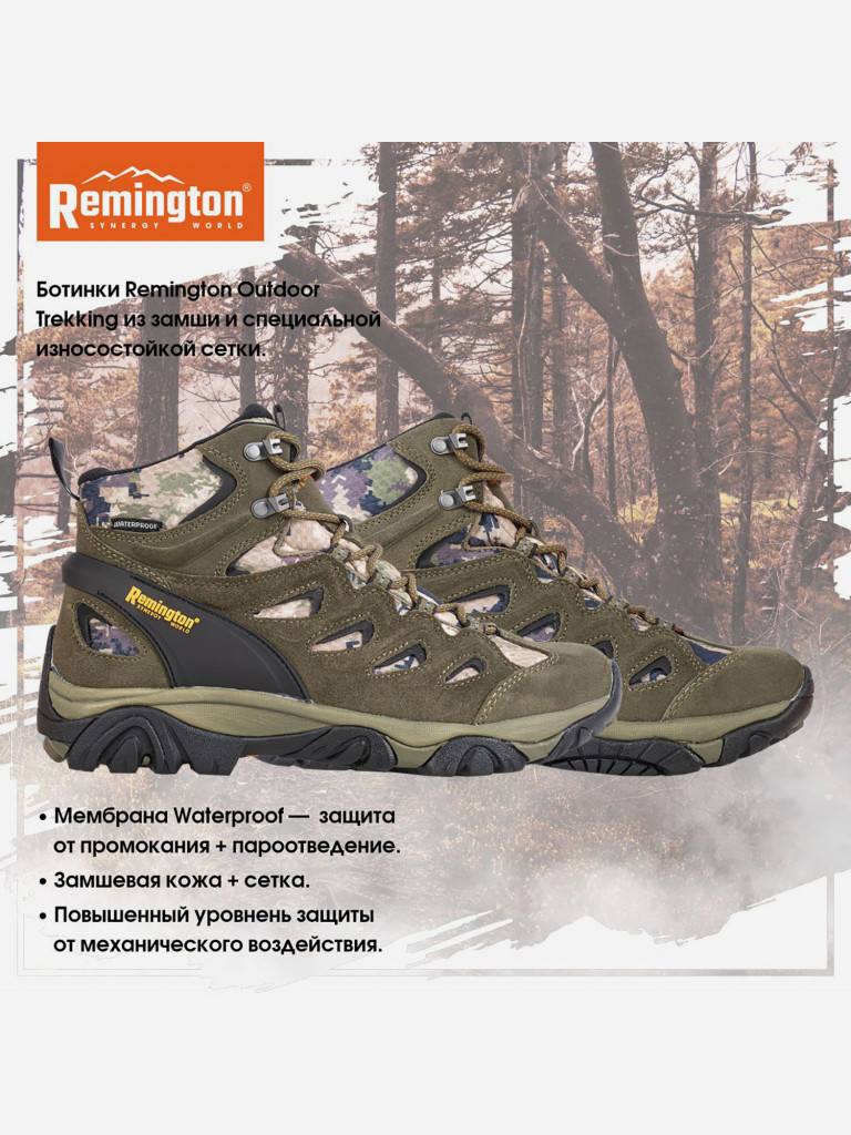 Ботинки Remington outdoor trekking olive