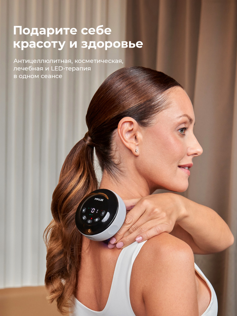 Вакуумная электрическая массажная банка Impulse Pneumo для всего тела