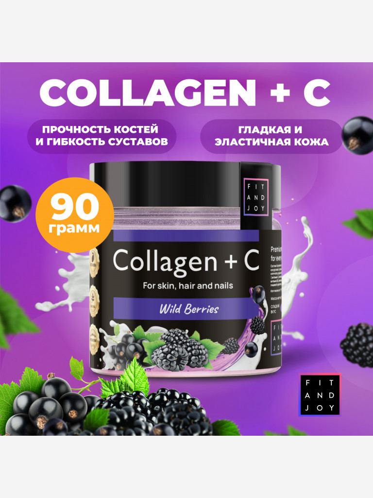 Коллаген FIT AND JOY питьевой с Витамином C