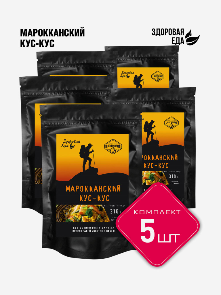 Кускус марокканский Здоровая еда крупа без варки быстрого приготовления для похода (5 шт х 70 г)
