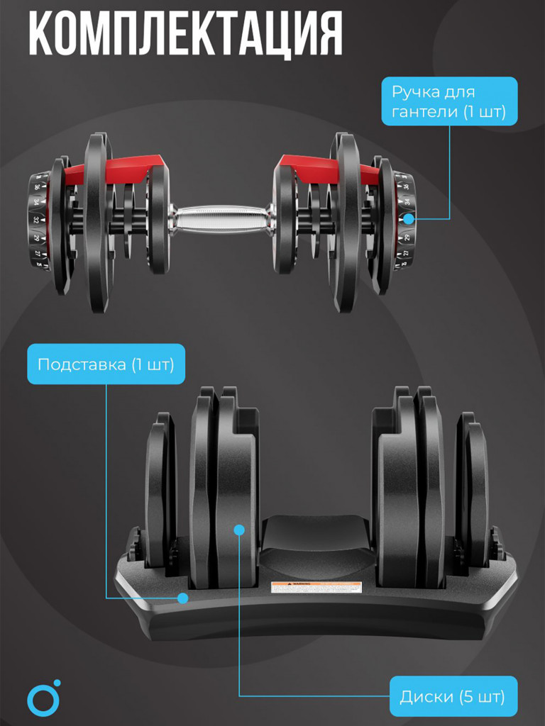 Гантель регулируемая OXYGEN FITNESS FLEXER 40 кг