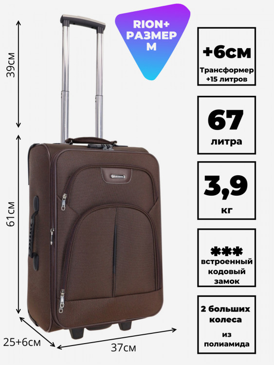 Чемодан RION+ M