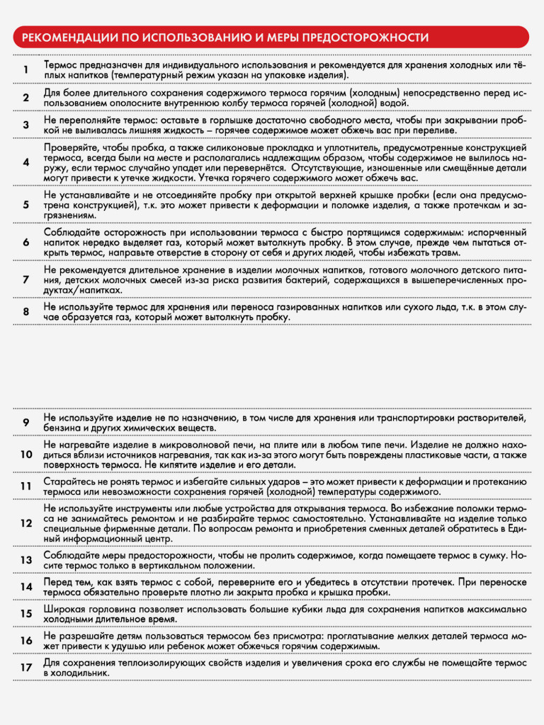Термокружка для кофе 710 мл THERMOS GUARDIAN-4319 коричневая