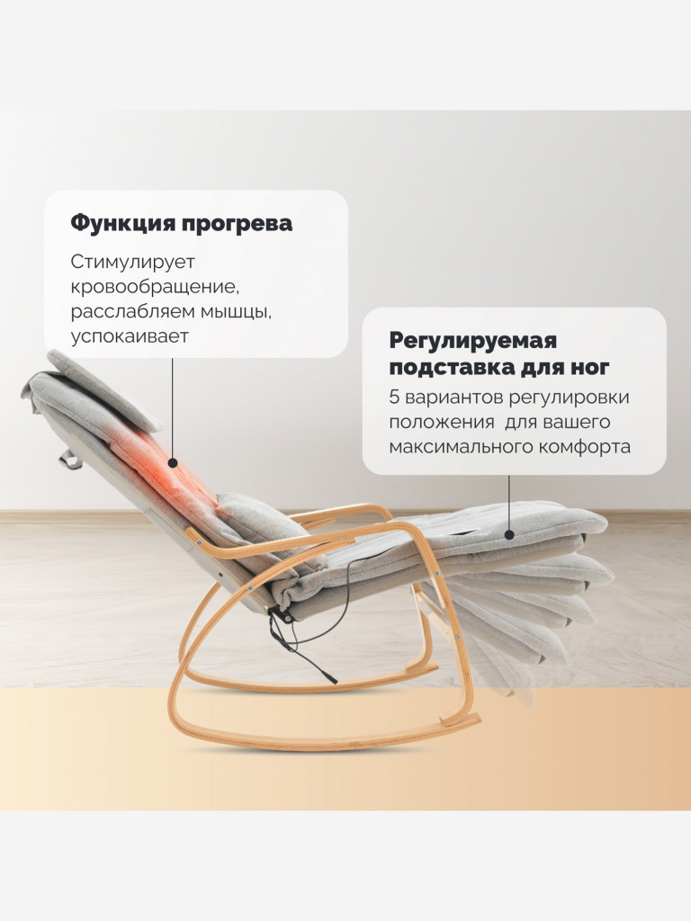 Массажное кресло-качалка GESS Moderno, роликовый и вибромассаж, функция прогрева