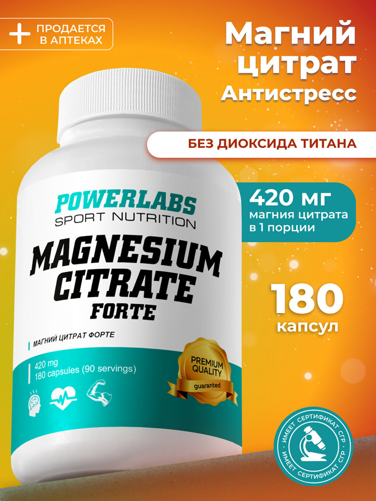 Профилактика дефицита магния, Powerlabs, Магний Цитрат, 420 мг, 180 капсул