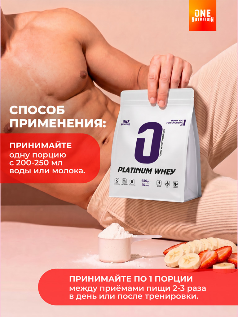 Сывороточный протеин, One Nutrition, 450 г, клубника банан