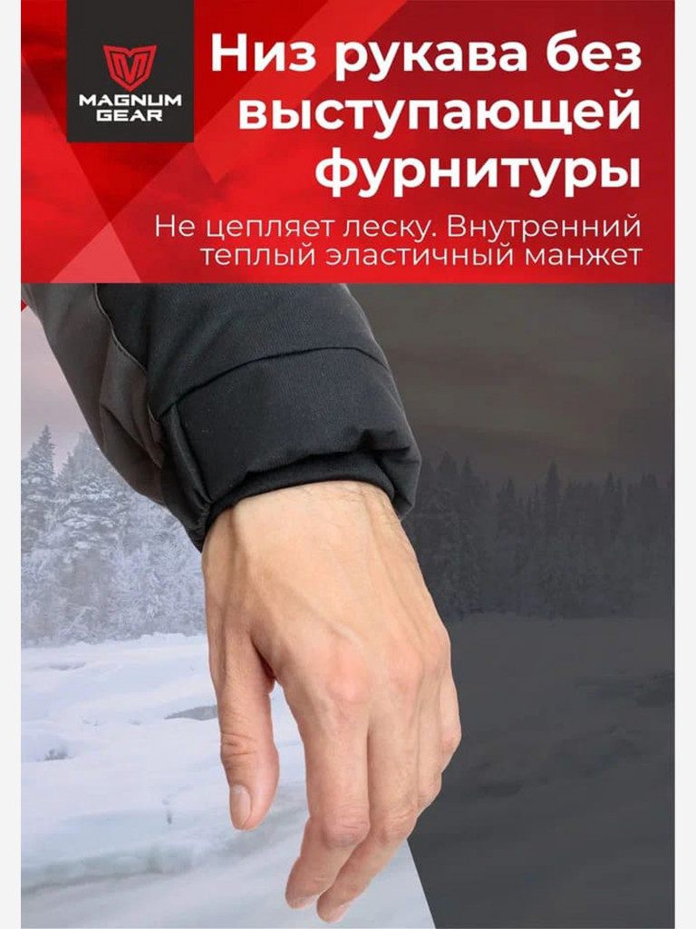 Костюм MAGNUM GEAR ICEBERG - 30° C графит-черный