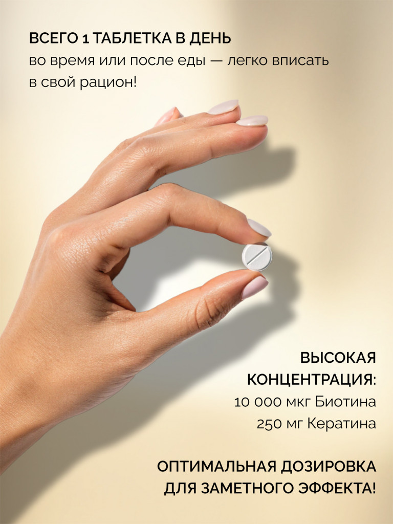 Биотин+Кератин ULTRA MedCraft, 10000 мг, 60 табл.
