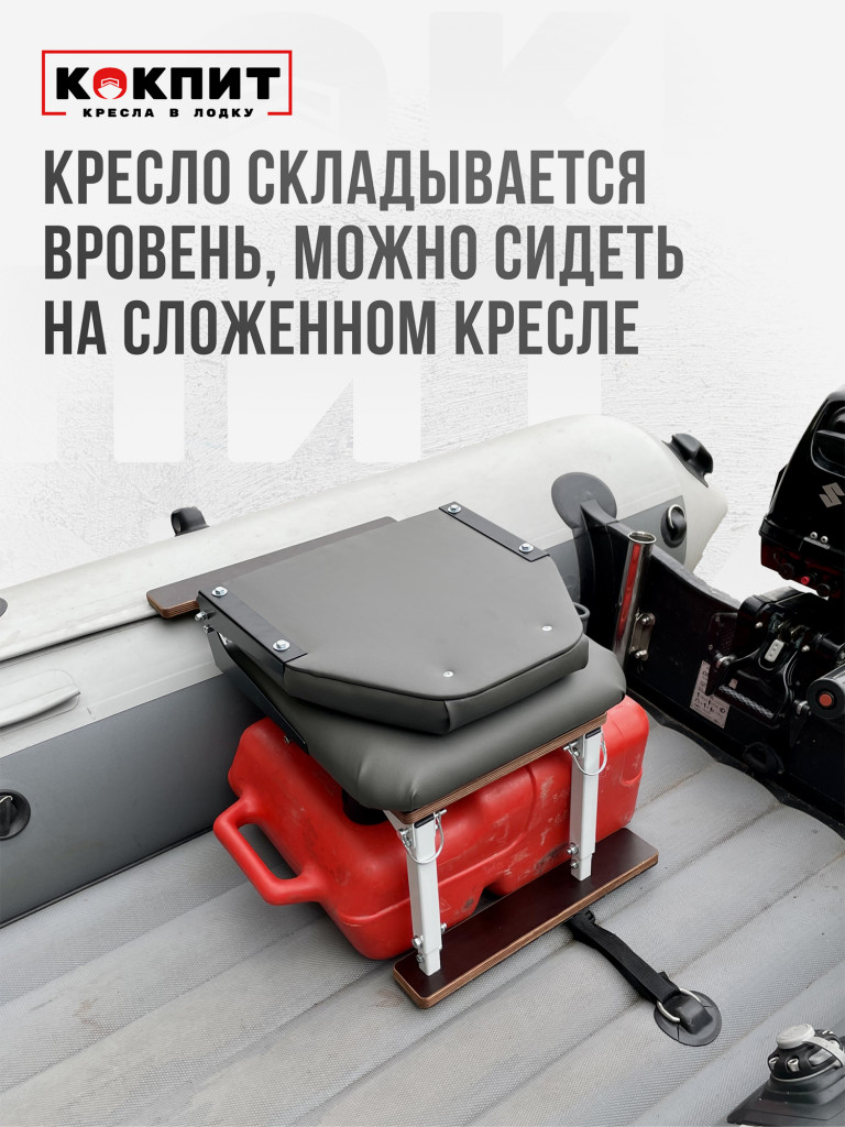 Полный комплект Кокпит Lite с занижением