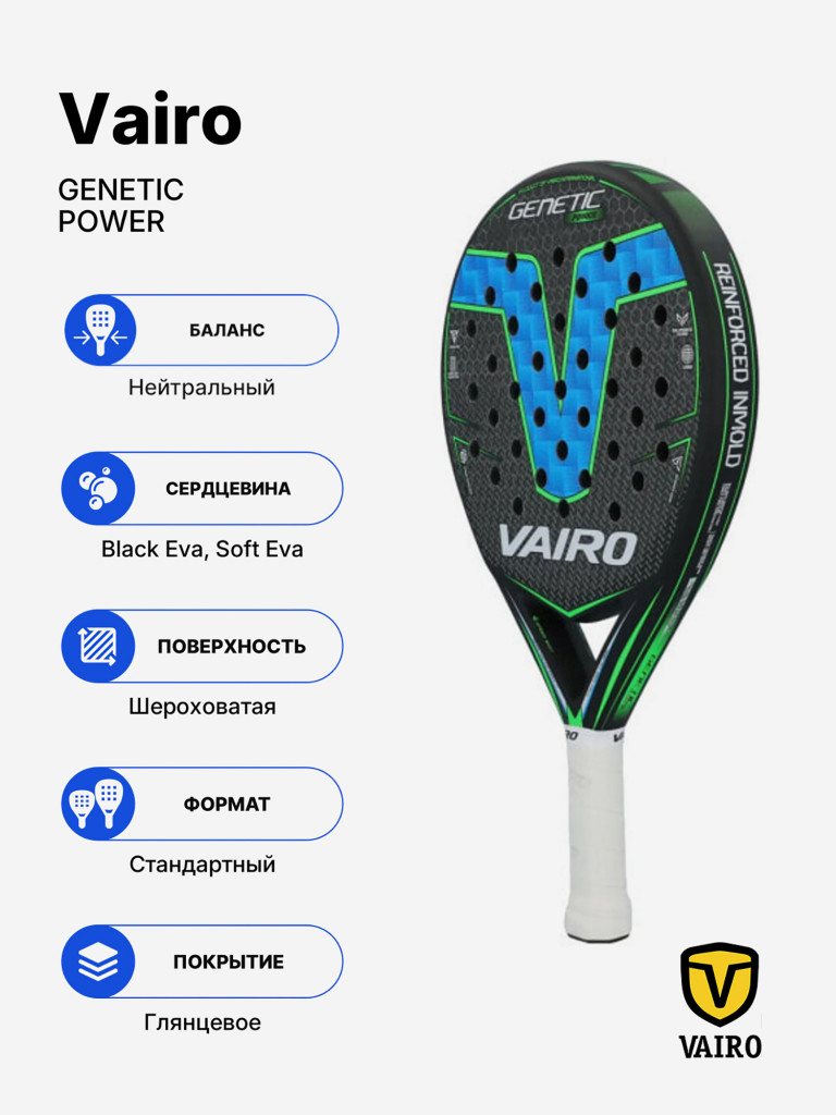 Ракетка для падела Vairo Genetic Power