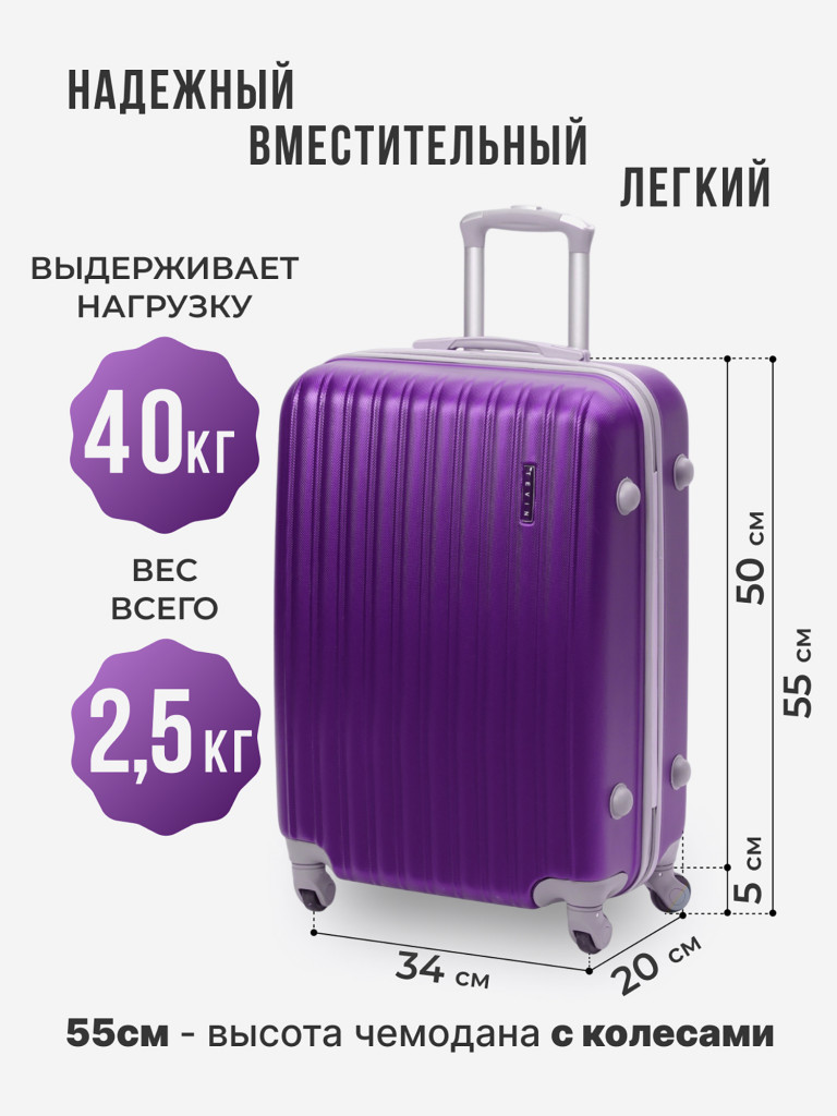 Чемодан Tevin s ручная кладь пластиковый неубиваемый