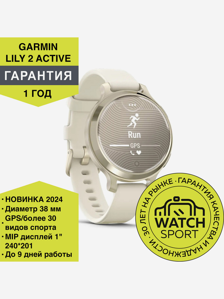 Спортивные часы Garmin Lily 2 Active с золотистым безелем, бежевый силиконовый ремешок