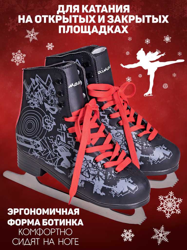 Коньки фигурные Saimaa