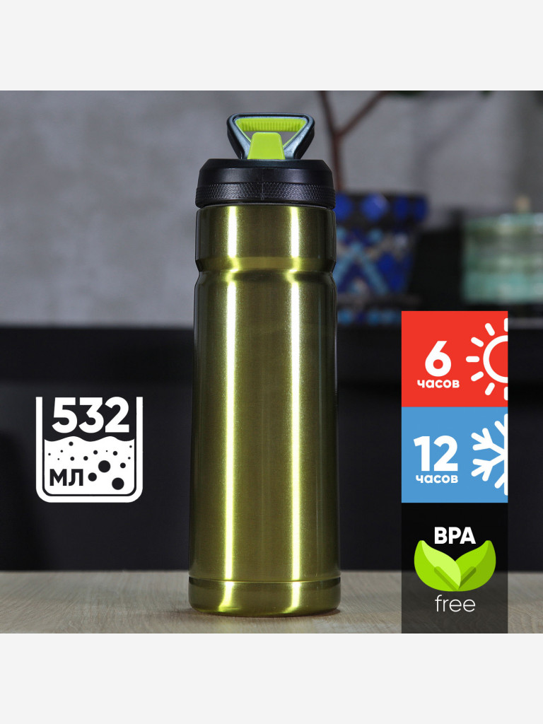 Термокружка COOL GEAR Vector 0.532 л, зеленая, с трубочкой
