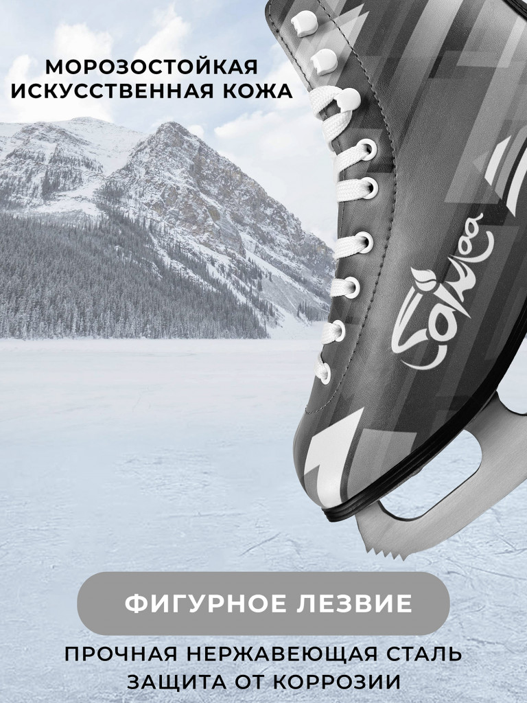 Коньки фигурные Saimaa