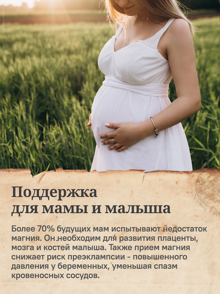 Магний B6 для женщин MedCraft, 400 мг, 60 табл.