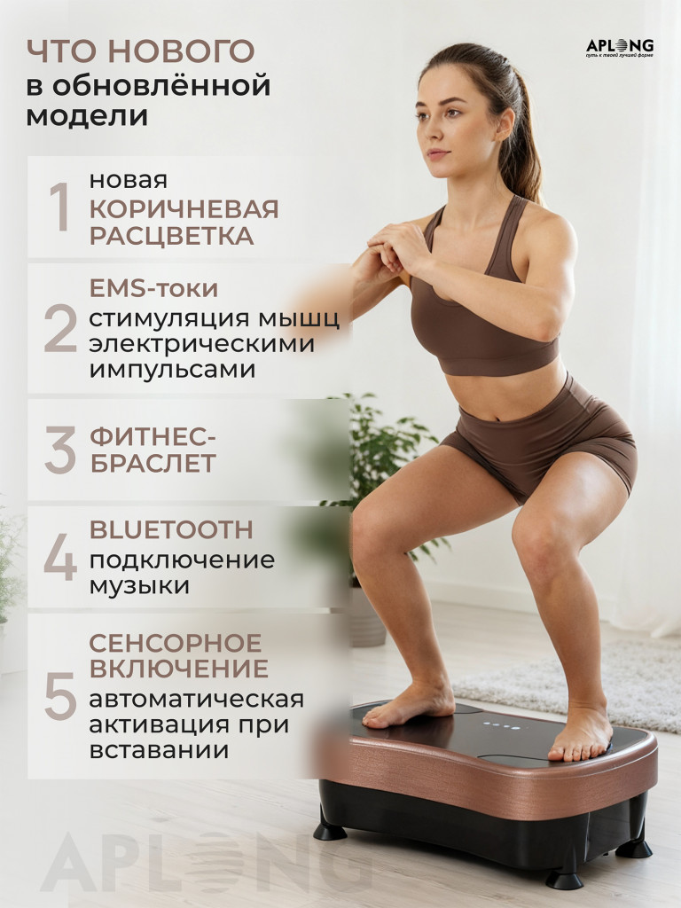 Bиброплатформа мини для похудения с EMS и сенсором до 100 кг