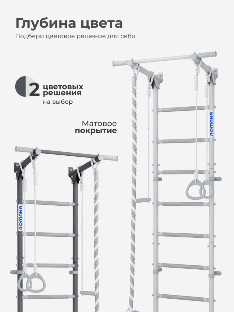 Шведская стенка для дома В1