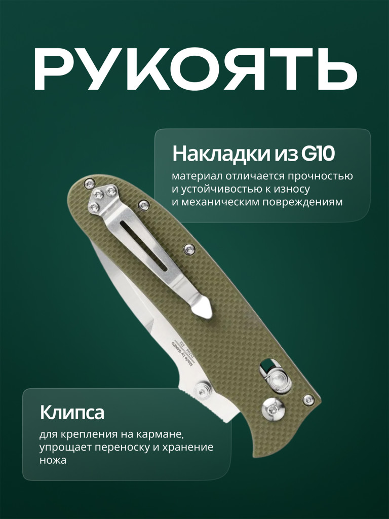 Нож складной Ganzo D704-GR