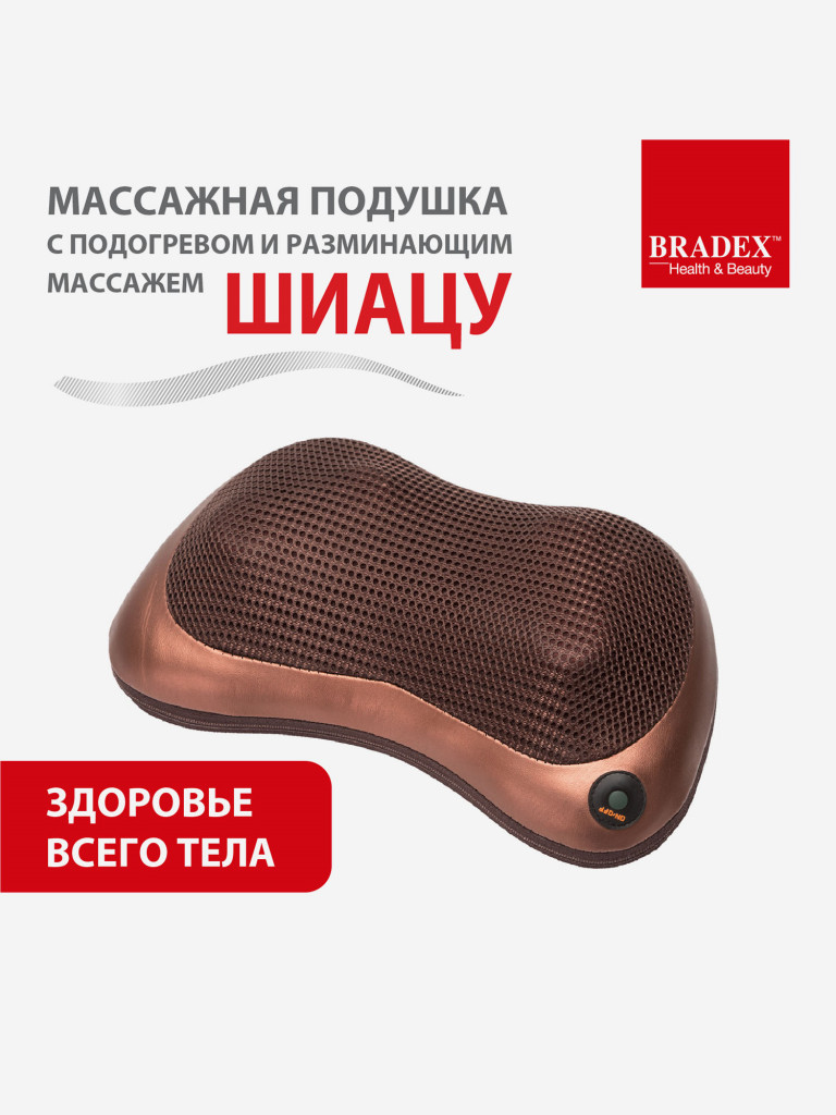 Массажная подушка «ШЕЯ, ПЛЕЧИ, СПИНА», коричневая