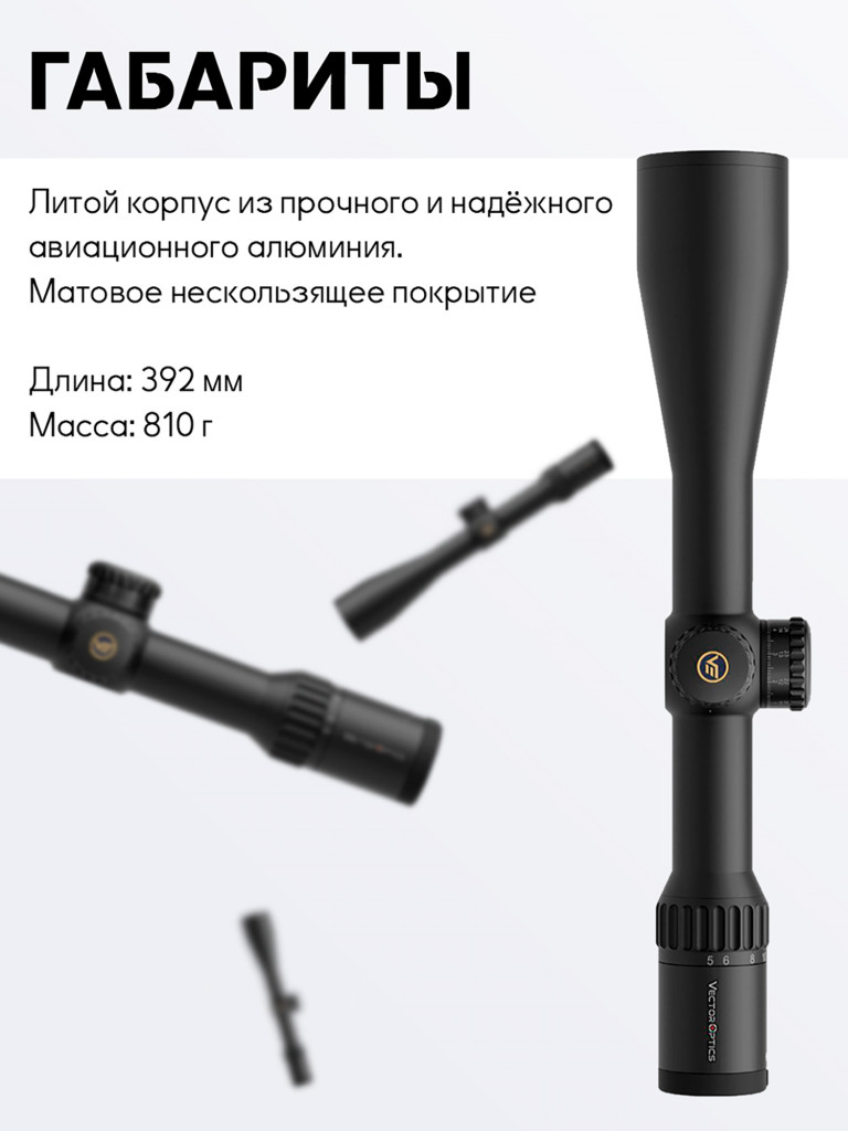 Прицел оптический Vector Optics Continental 34mm 5-30x, с подсветкой