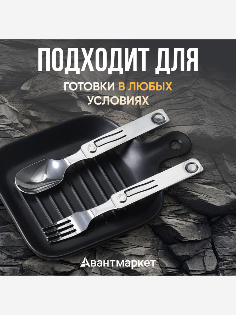 Походные столовые приборы Roxon C2