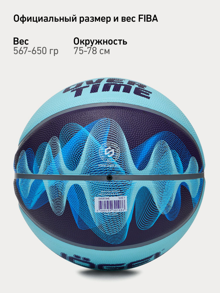 Баскетбольный мяч Jogel Streets OVERTIME для уличного баскетбола, размер 7