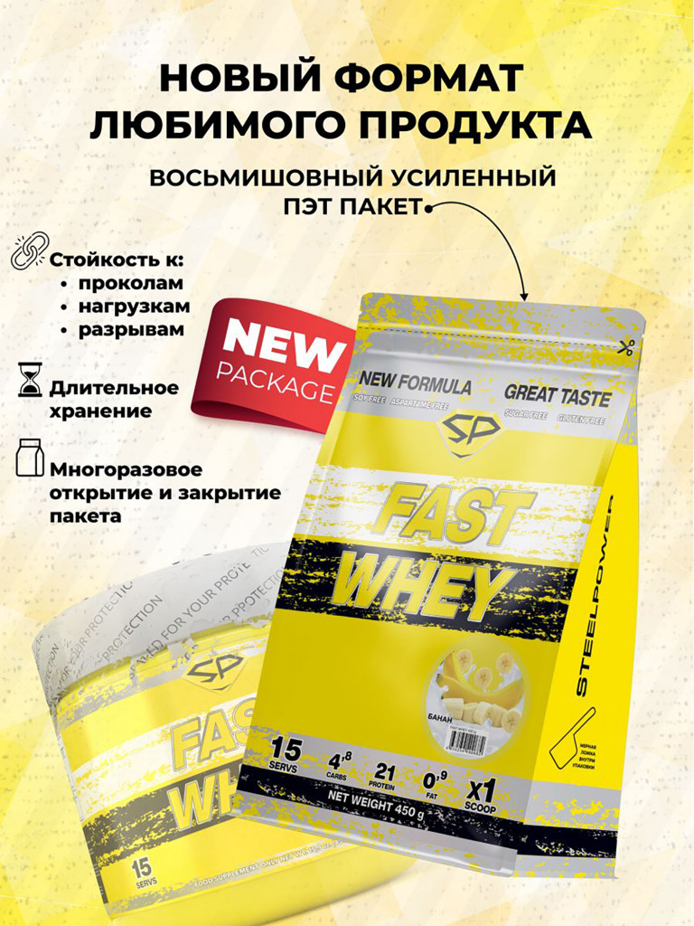 Сывороточный протеин Steelpower Fast Whey, пакет 450 г, Банан