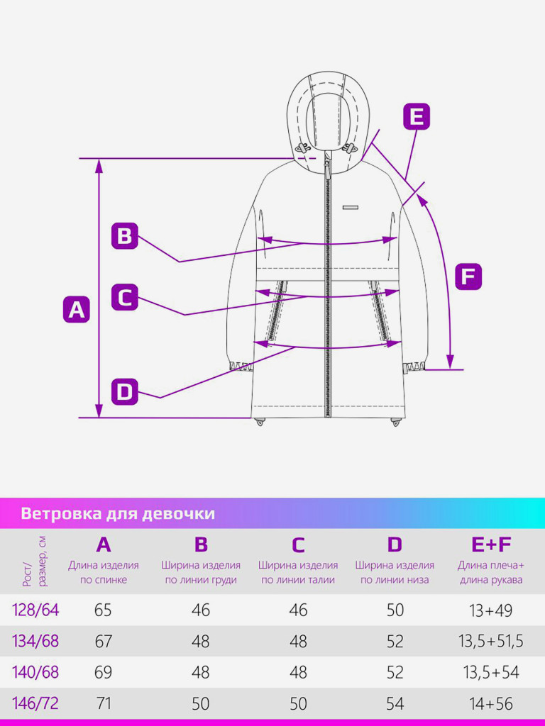 Ветровка NIKASTYLE