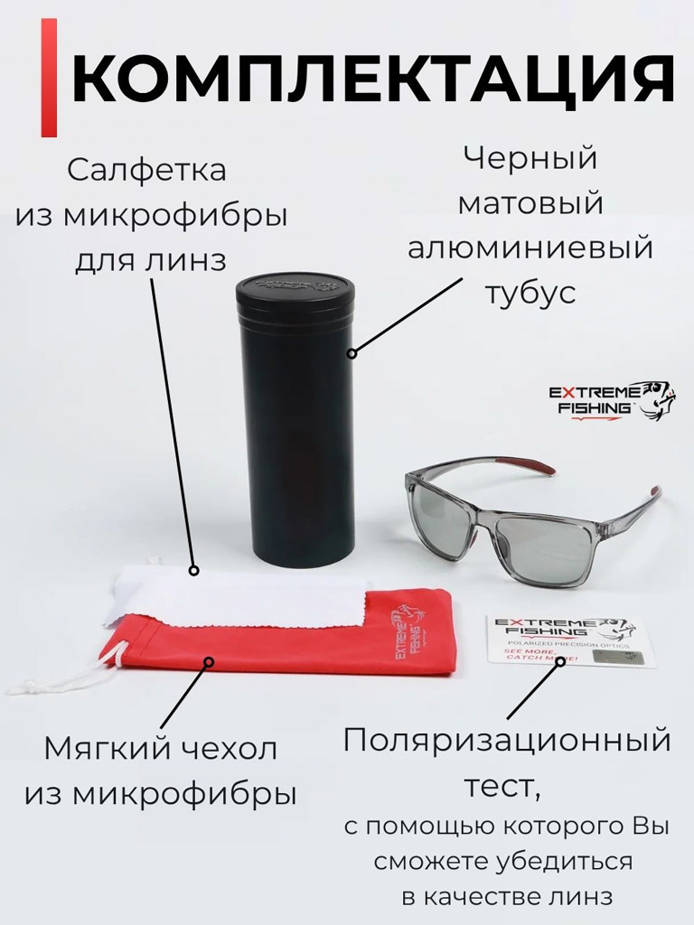 Очки поляризационные солнцезащитные Extreme Fishing Addiction фотохромные ADD-713