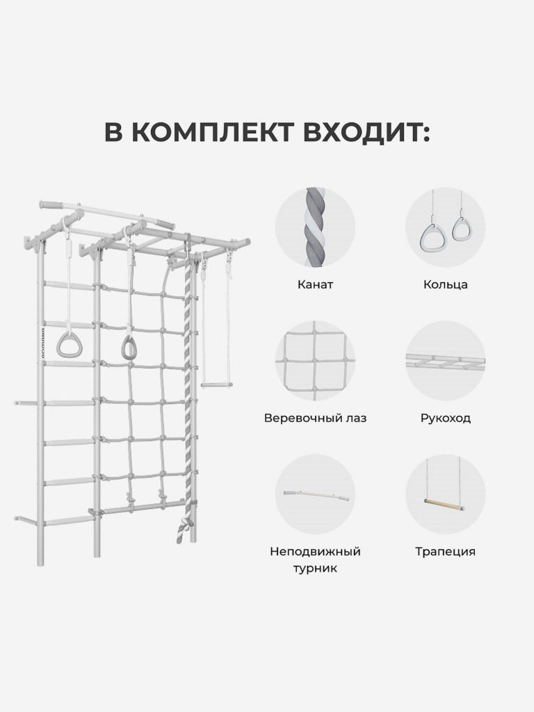 Комплекс «Шведская стенка ROMANA S7»