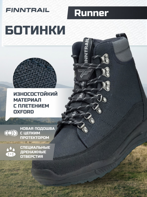 Забродные ботинки FINNTRAIL Runner