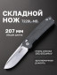 Черный