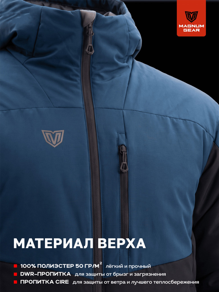 Куртка для рыбалки мужская MAGNUM GEAR RADIATOR HOODY синий