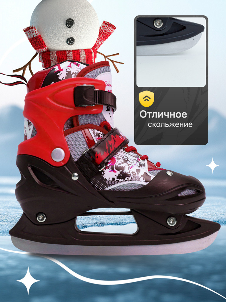 Коньки раздвижные детские Saimaa ICEWAY B906