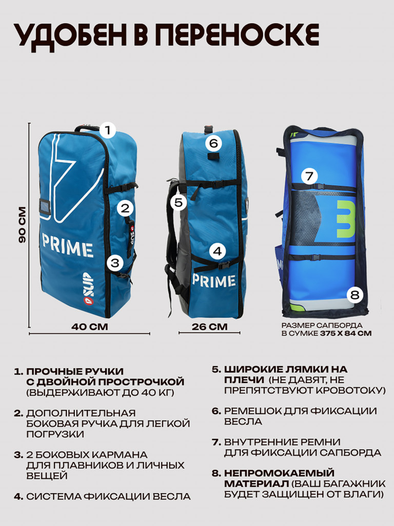 Сапборд PRIME - TOUR 11'0