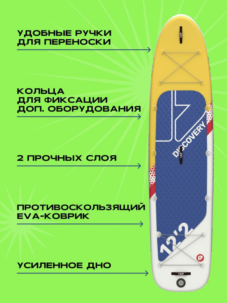 Сапборд PRIME DISCOVERY 12'2