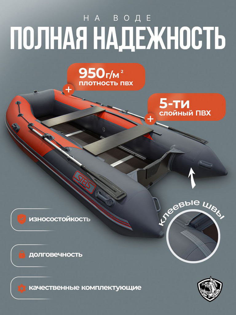 Лодка Хантер Стелс 355 - серый/красный - Лодка ПВХ надувная, Hunterboat STELS