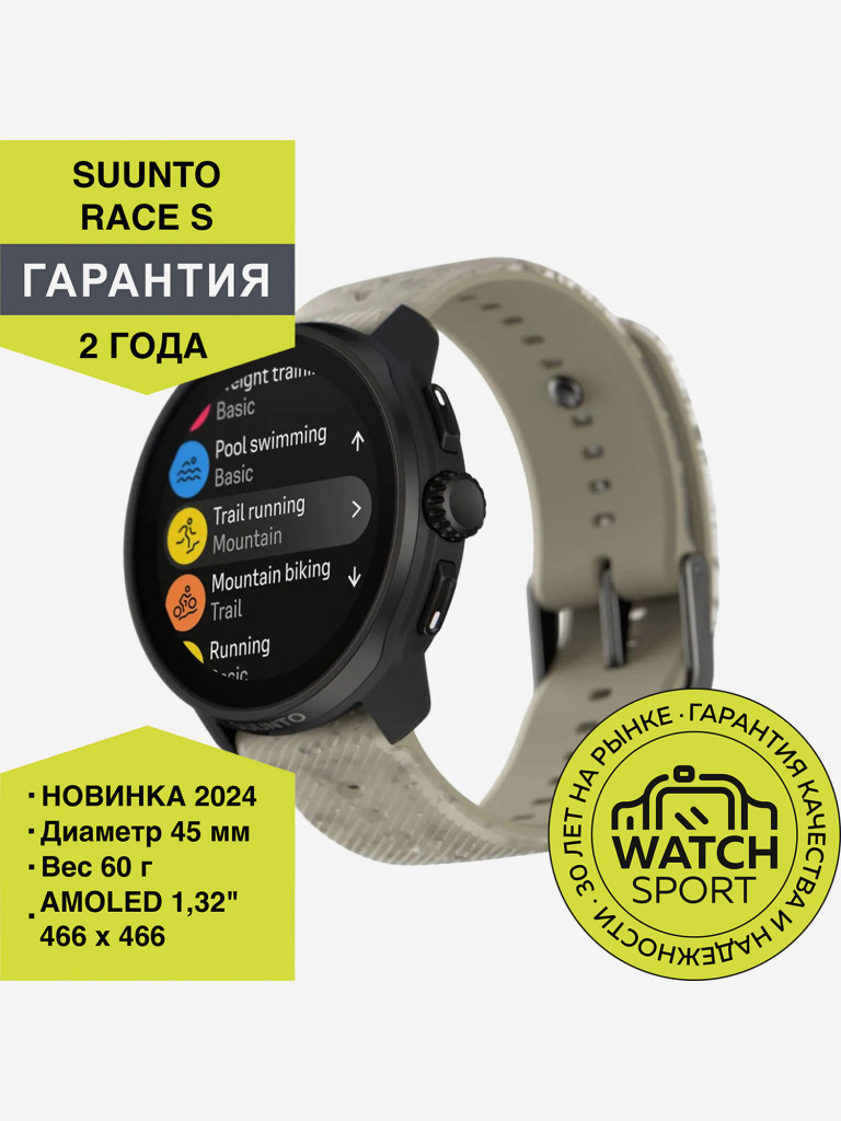 Спортивные умные часы Suunto Race S Gravel