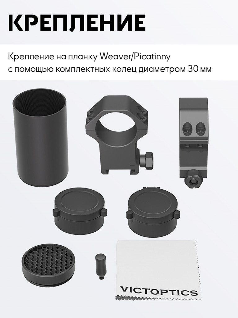 Прицел оптический Vector Optics VictOptics SOI AO Scope