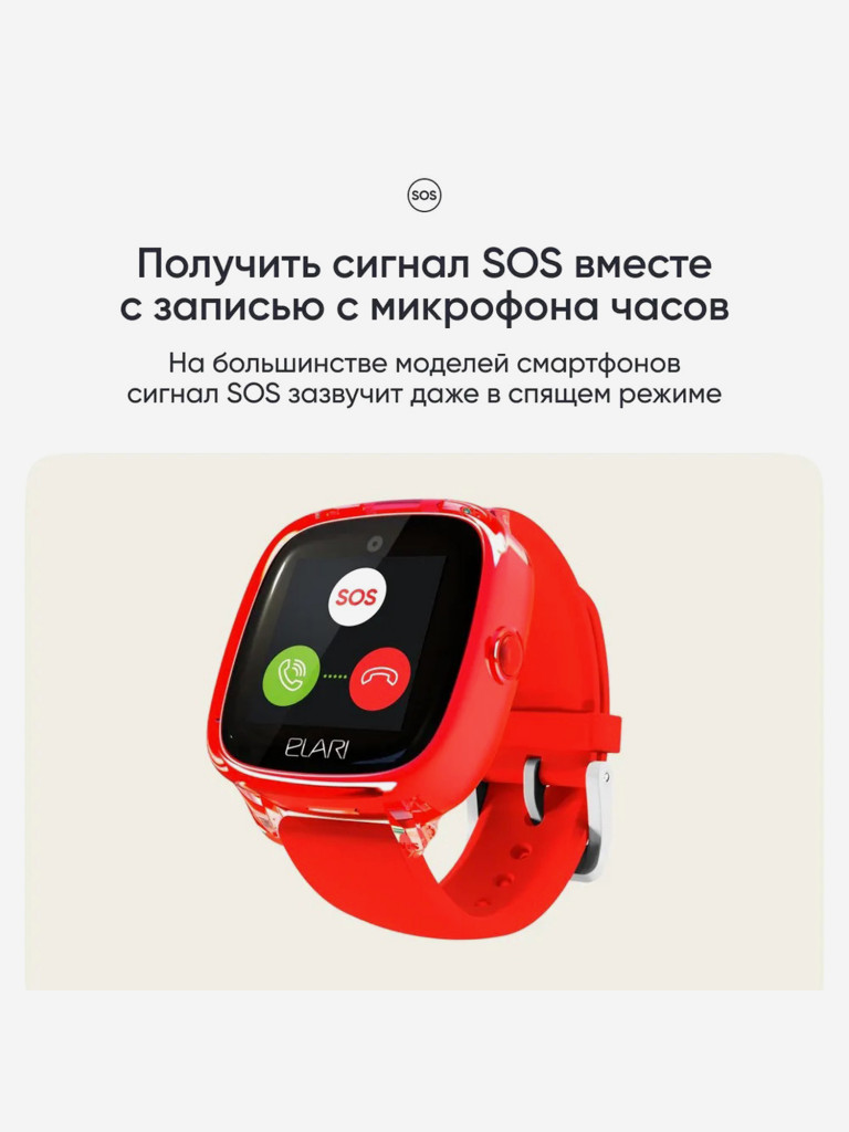 Умные часы детские Elari KidPhone Fresh 4G