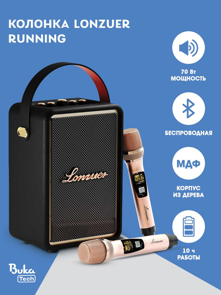 Беспроводная портативная колонка с двумя микрофонами BukaTech Lonzuer Running Black, 70 Вт