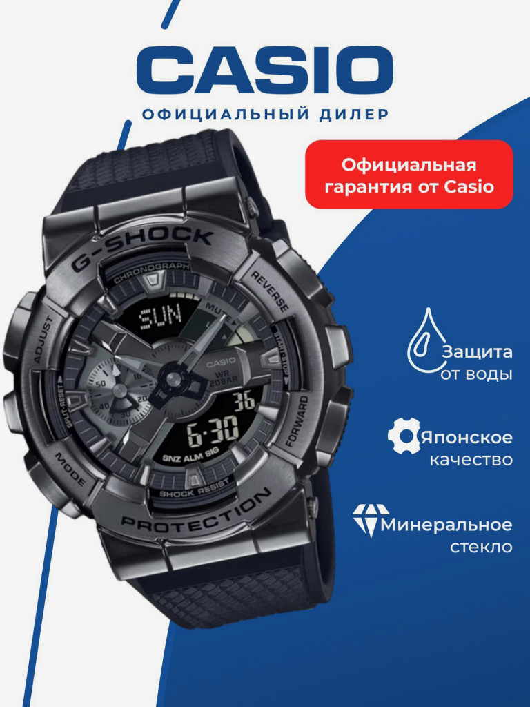 Спортивные часы CASIO G-SHOCK GM-110BB-1A