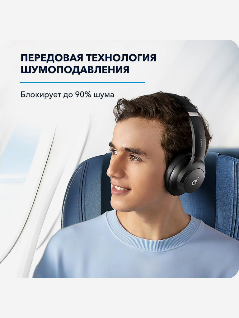 Наушники беспроводные Anker Soundcore Q20I, черные