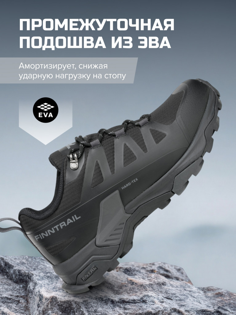 Кроссовки FINNTRAIL Impulse
