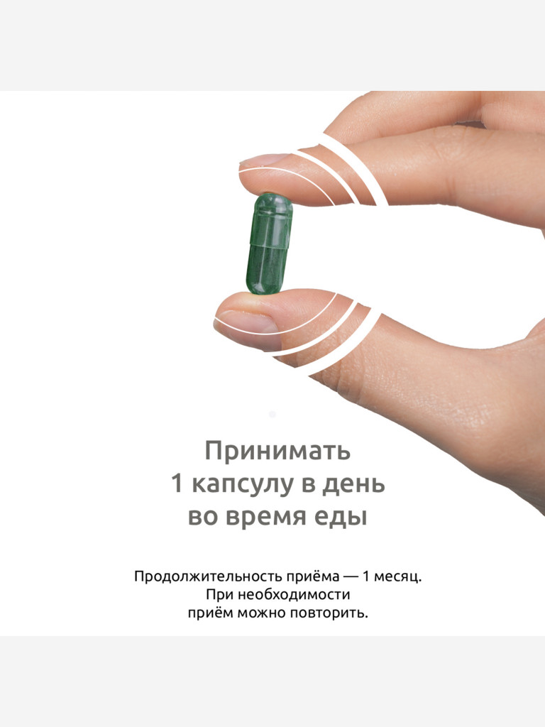 Хлорофилл концентрат UltraBalance витамины для снижения веса мужчин и женщин, 60 капсул