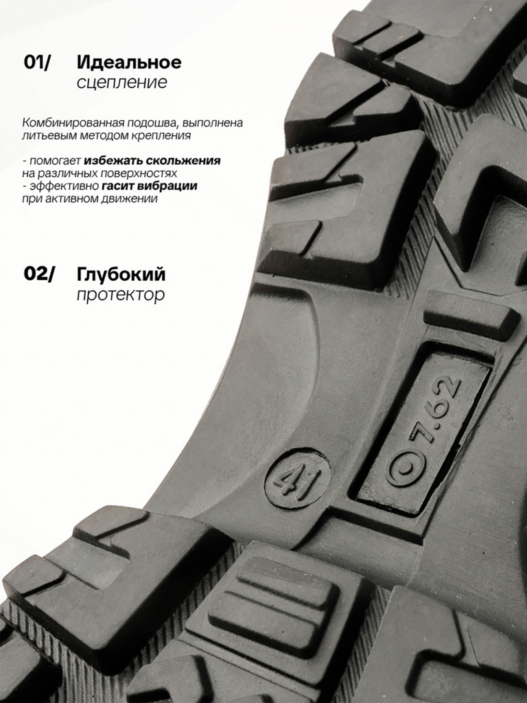 Ботинки для охоты и рыбалки P 7.62, черный