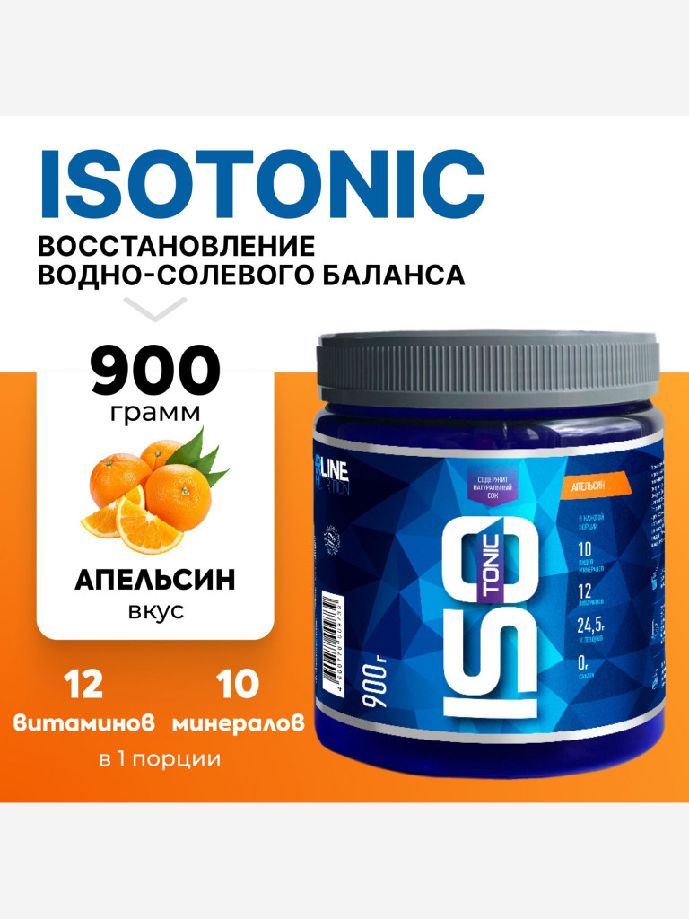 Изотоник R-Line ISOtonic 900г Апельсин